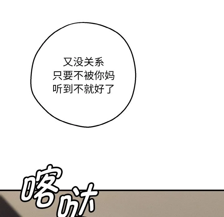 母女通喫計劃第1話