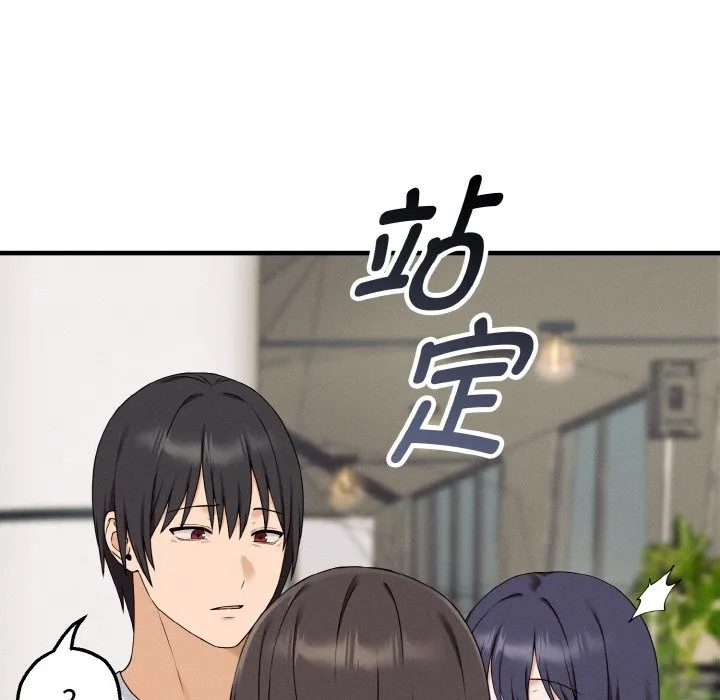 母女通吃计划-第1话 - 图片 157