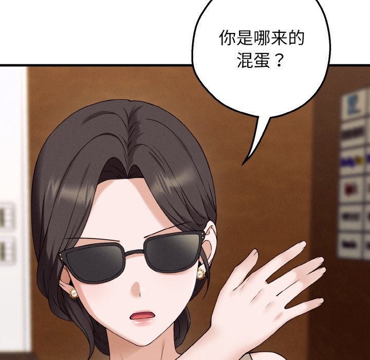 母女通吃计划第1话