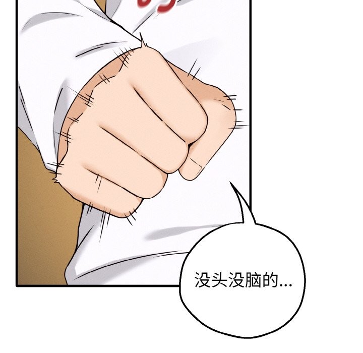 母女通吃计划第1话