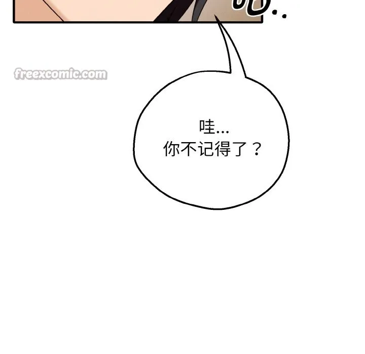 母女通吃计划-第1话 - 图片 182