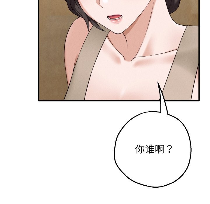 母女通吃计划第1话