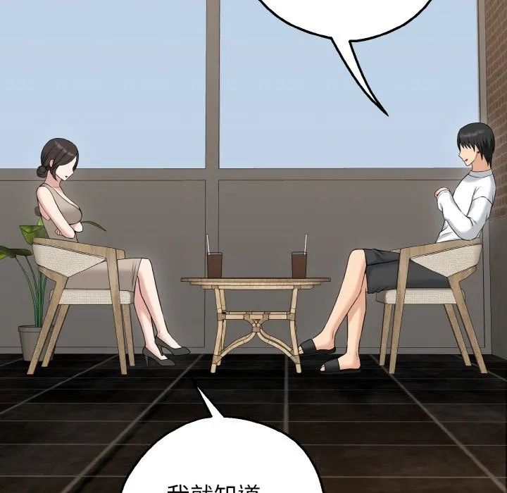 母女通吃计划-第1话 - 图片 193