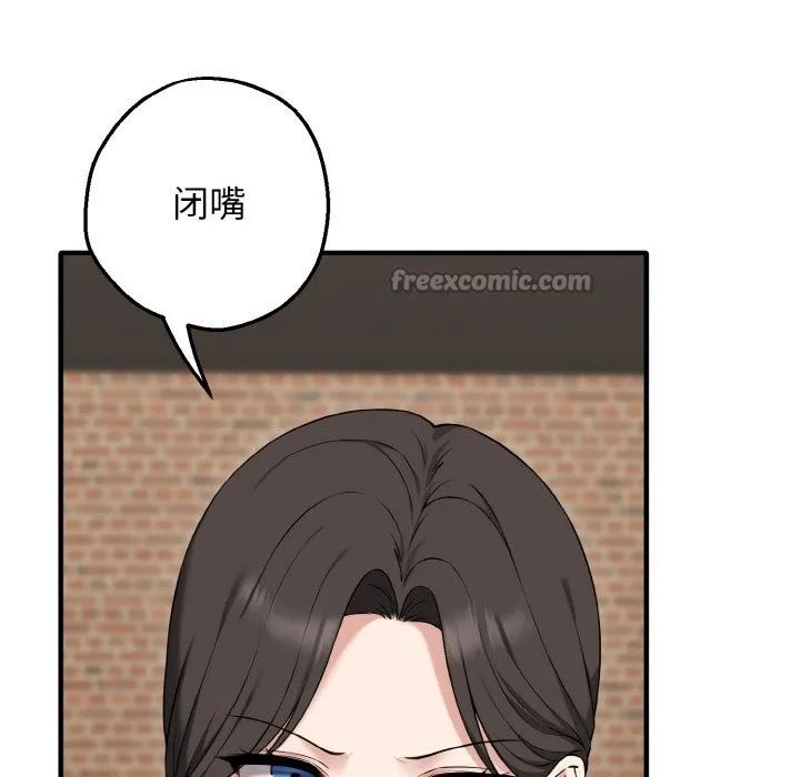 母女通吃计划-第1话 - 图片 196