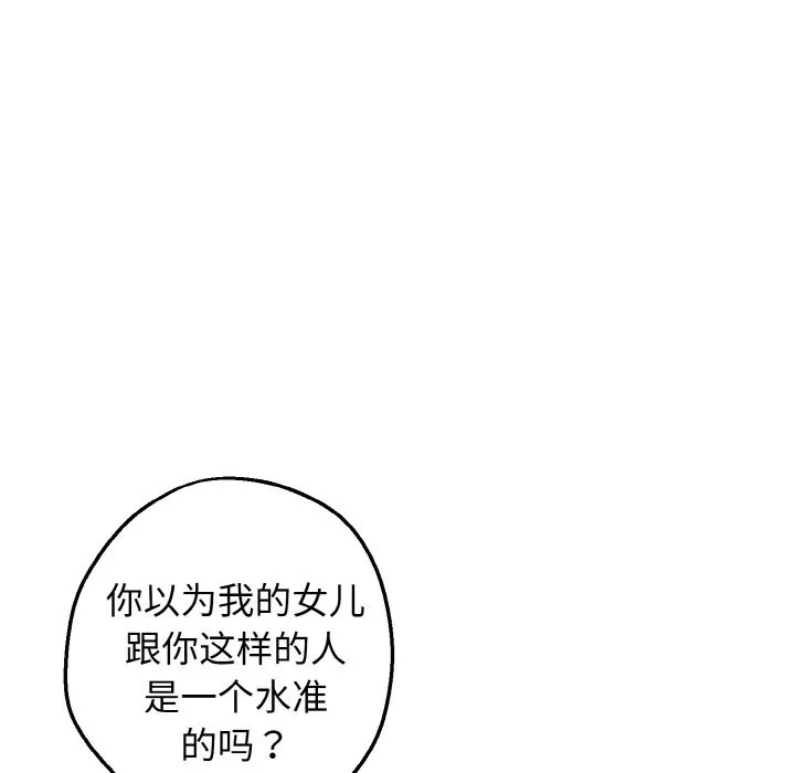 母女通吃计划-第1话 - 图片 200