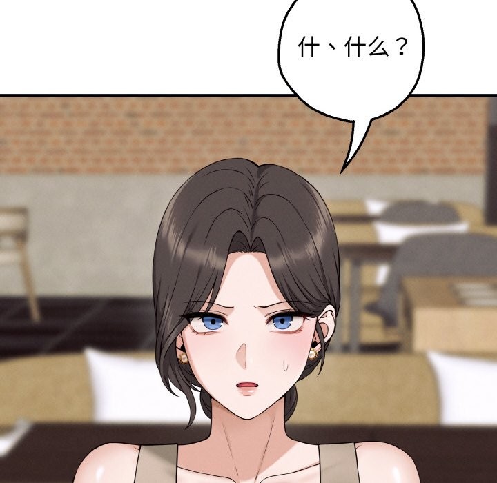 母女通吃计划第1话