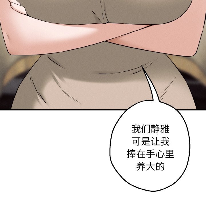 母女通喫計劃第1話