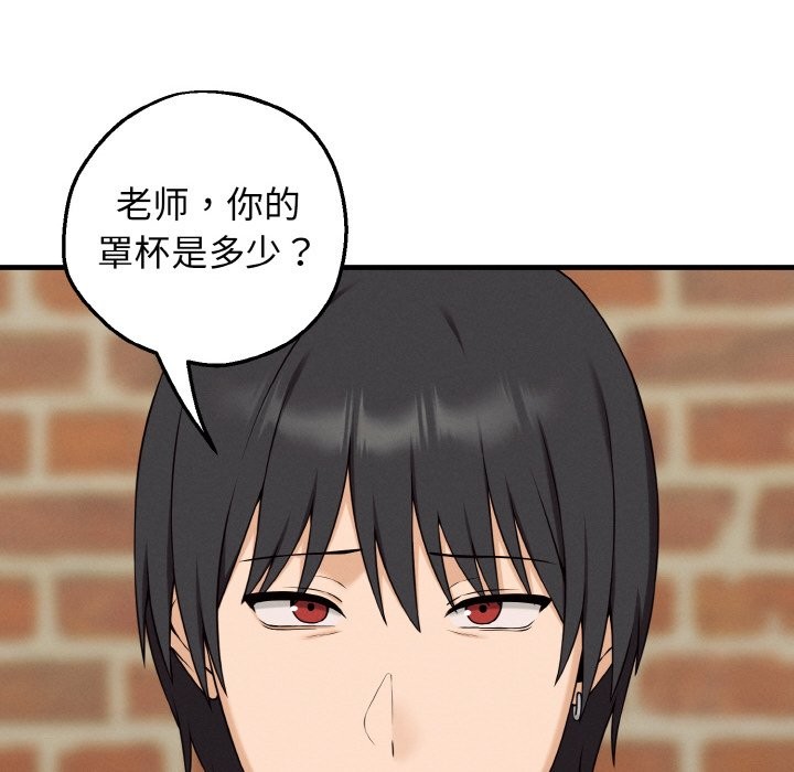 母女通吃计划第1话