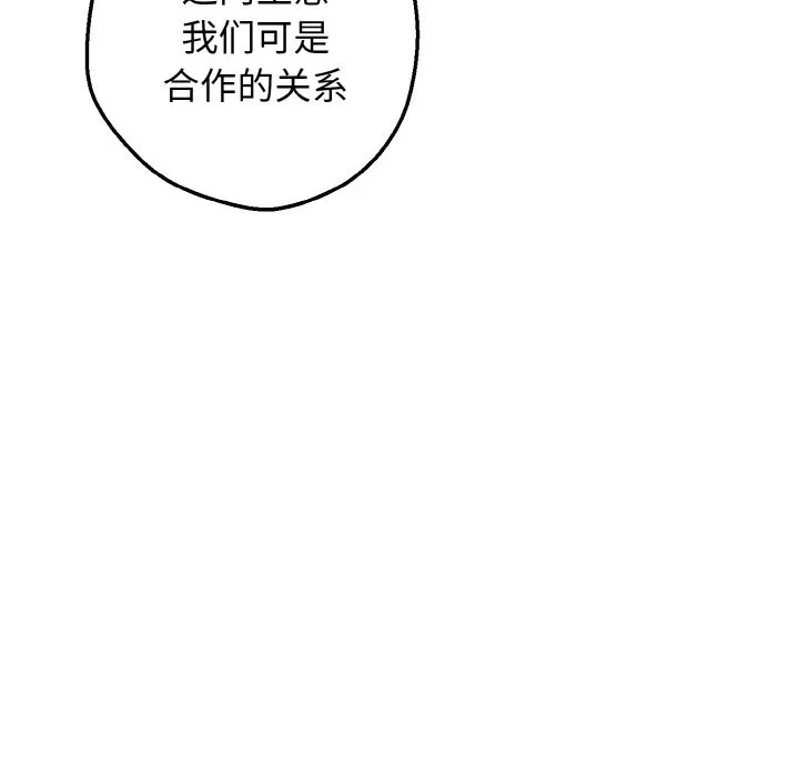 母女通吃计划-第1话 - 图片 217