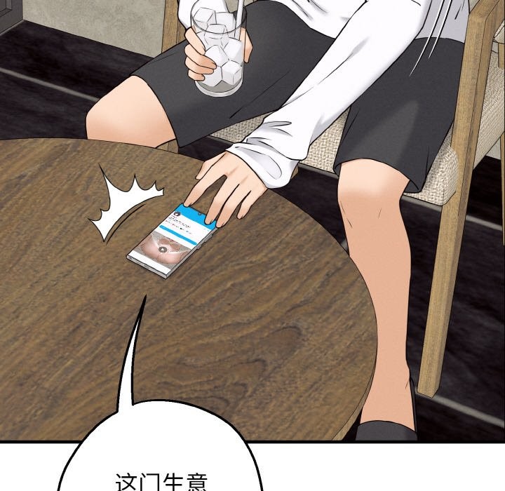 母女通喫計劃第1話