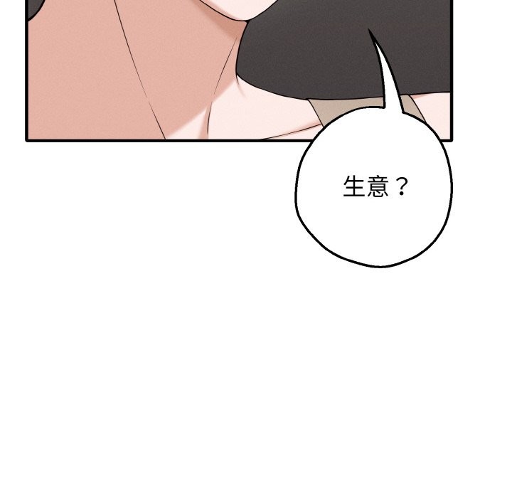 母女通喫計劃第1話