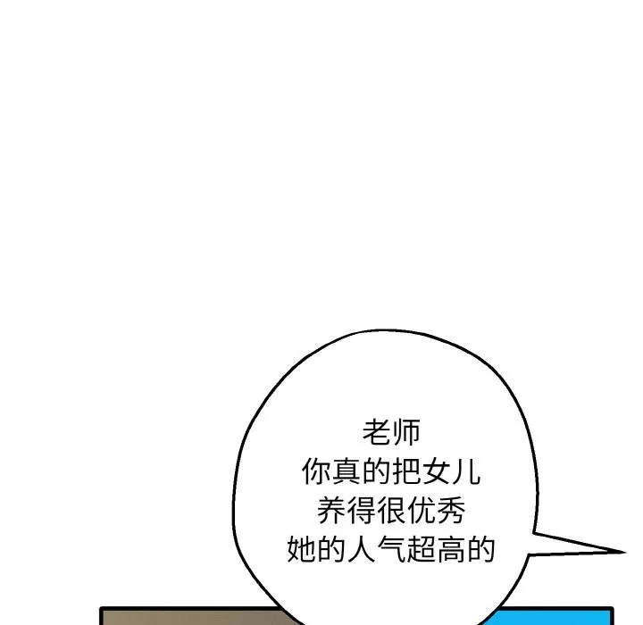 母女通喫計劃第1話