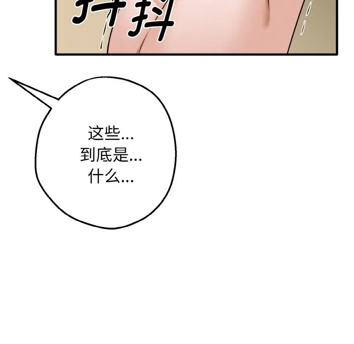 母女通喫計劃第1話