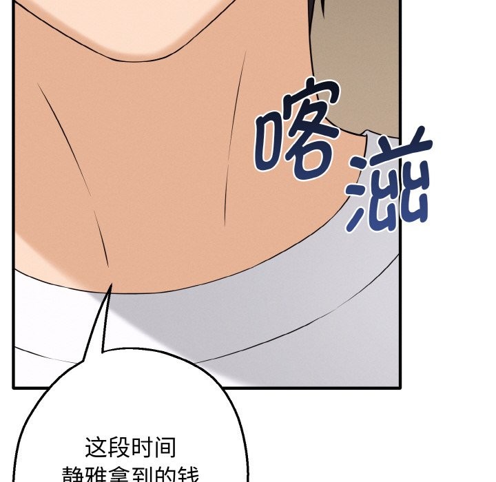 母女通吃计划第1话