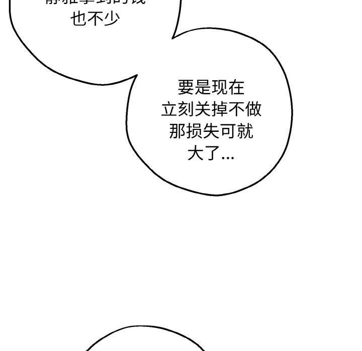 母女通吃计划第1话