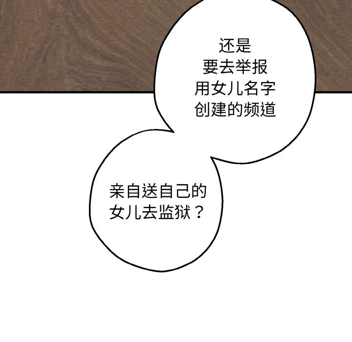 母女通吃计划第1话