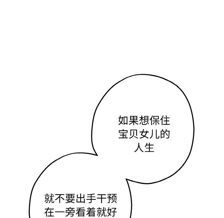 母女通吃计划第1话