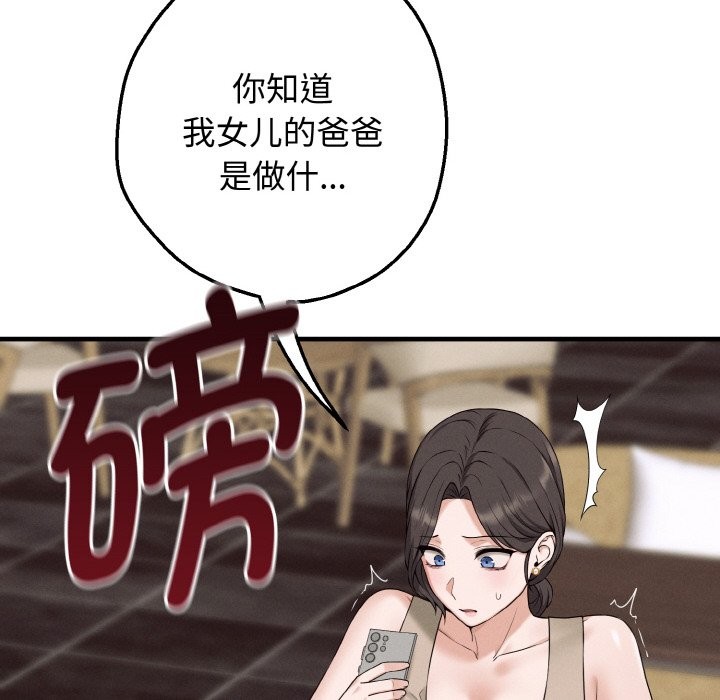 母女通吃计划第1话