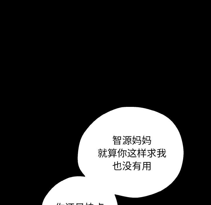 母女通吃计划第1话