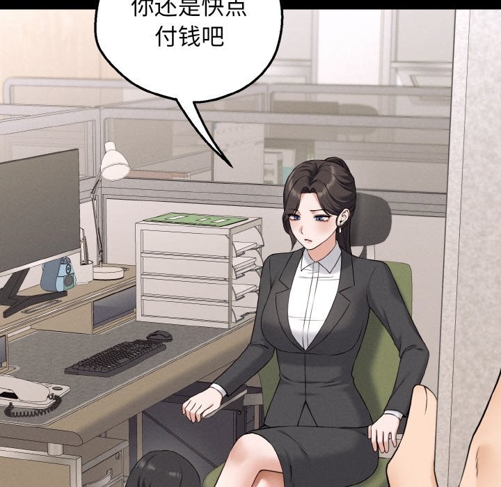 母女通吃计划第1话