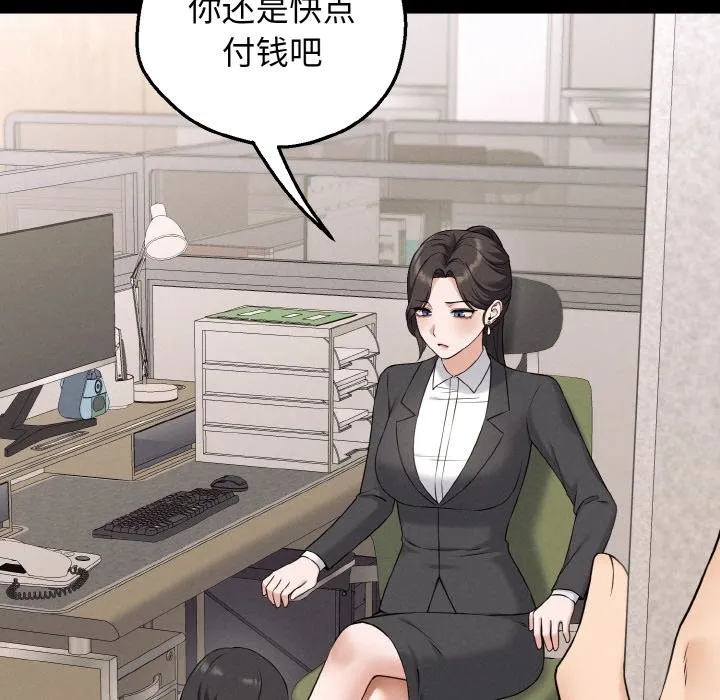 母女通吃计划-第1话 - 图片 250