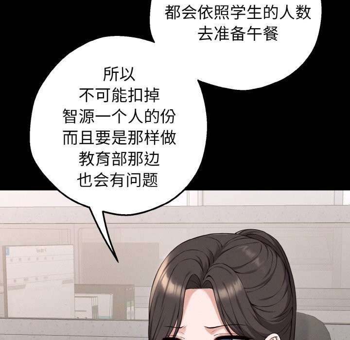 母女通吃计划第1话