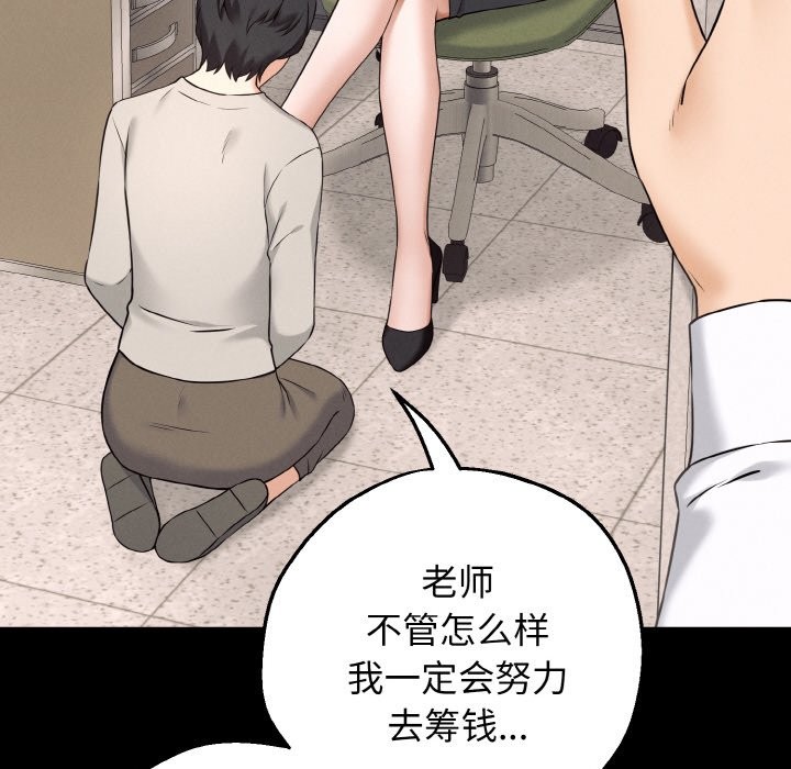 母女通吃计划第1话