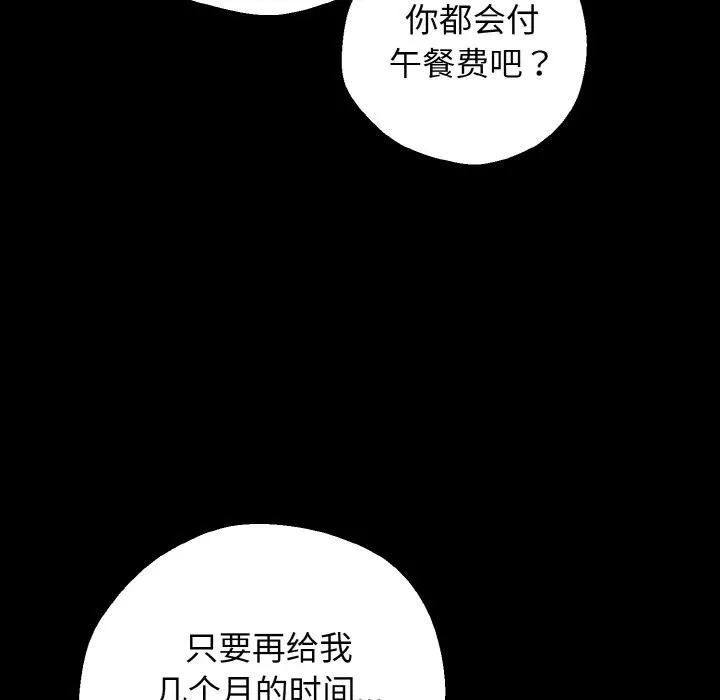 母女通吃计划-第1话 - 图片 255