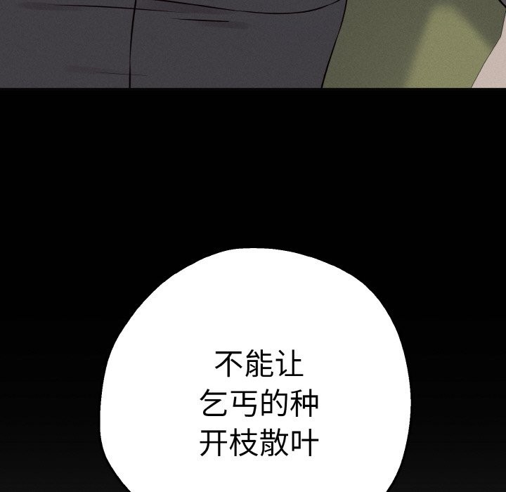 母女通吃计划第1话