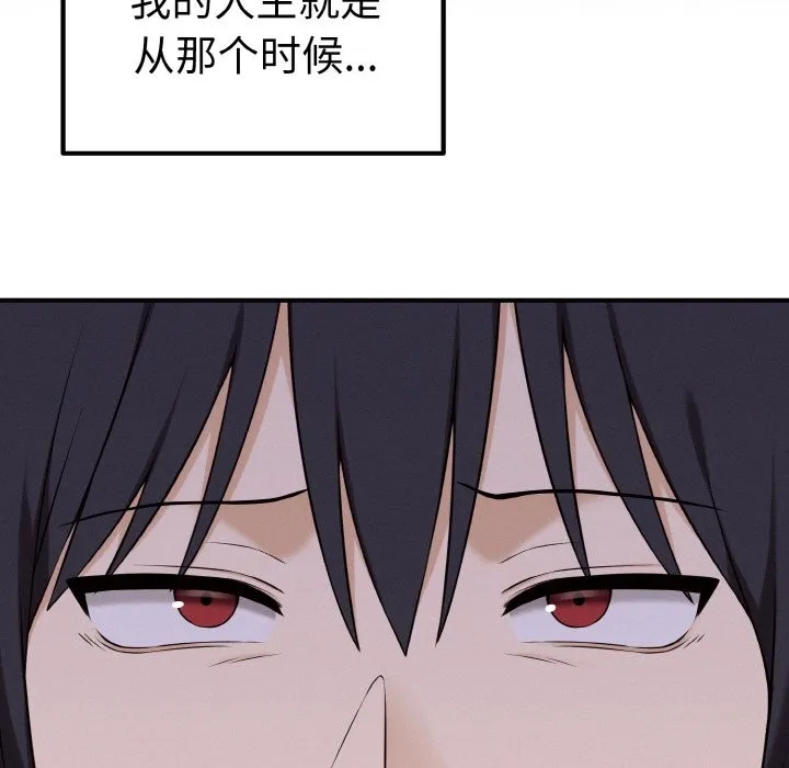 母女通吃计划-第1话 - 图片 262