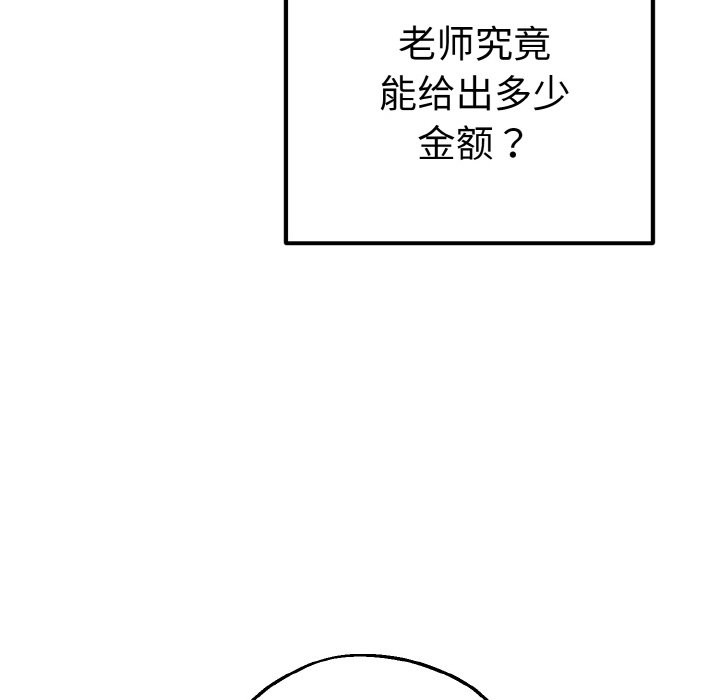 母女通吃计划第1话