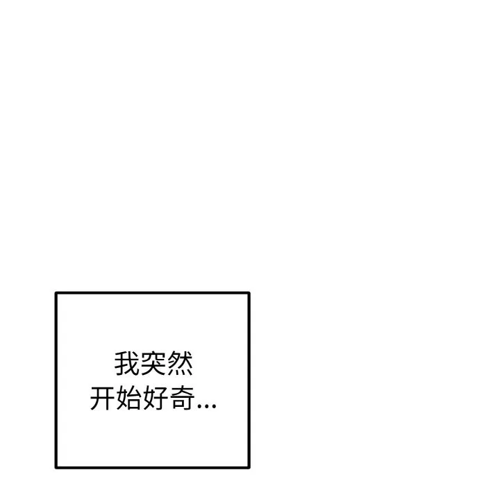 母女通吃计划-第1话 - 图片 269