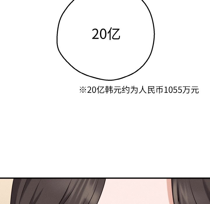 母女通吃计划第1话