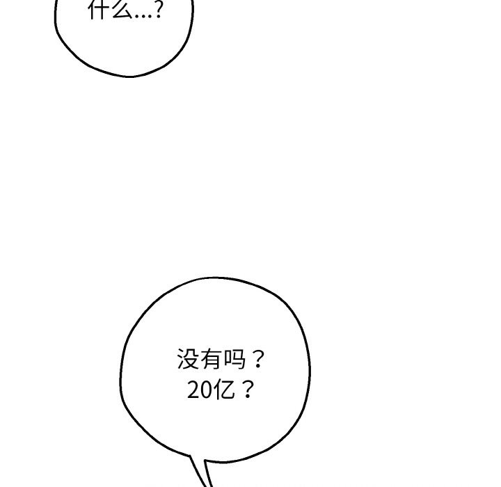 母女通吃计划第1话