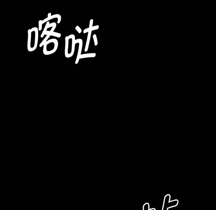 母女通吃计划-第2话 - 图片 8