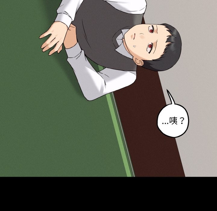 母女通吃计划第2话