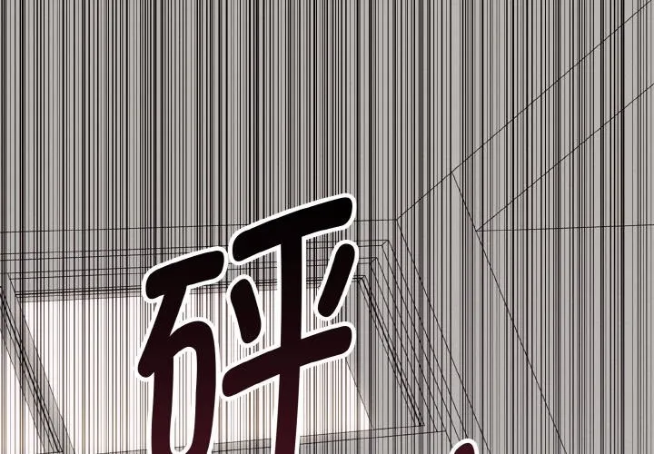 母女通吃计划-第2话 - 图片 4