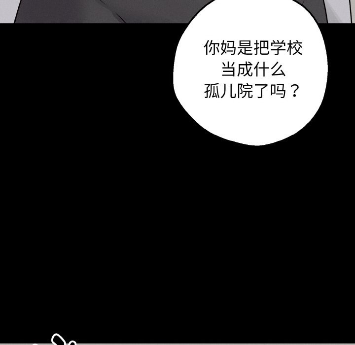 母女通吃计划第2话