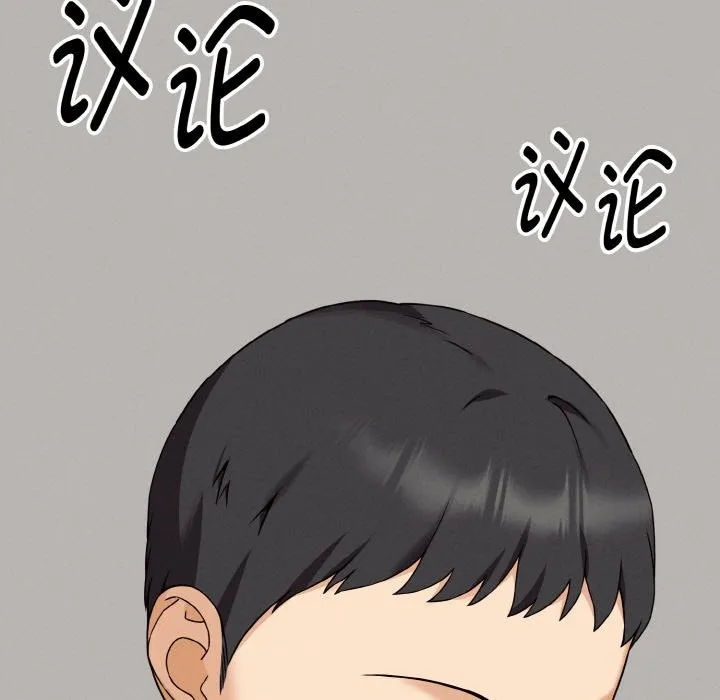 母女通吃计划-第2话 - 图片 16