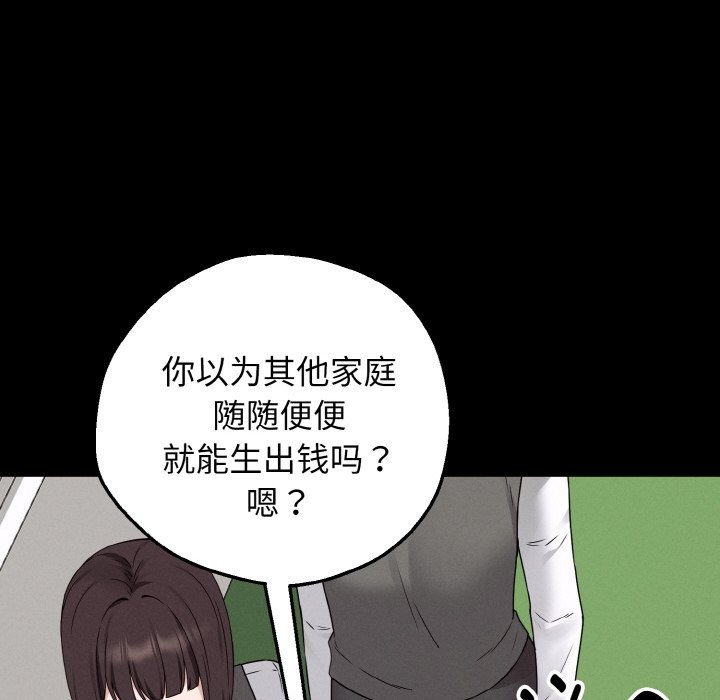 母女通吃计划第2话