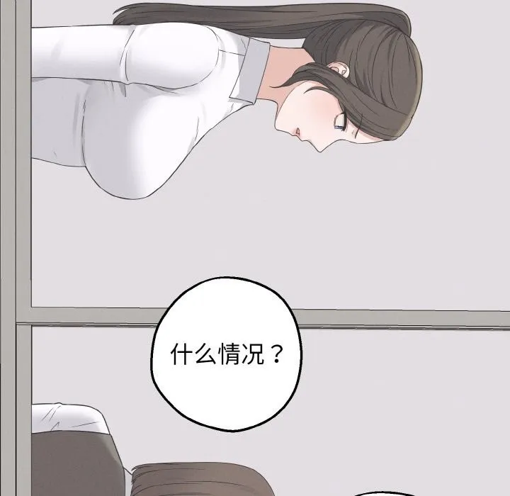 母女通吃计划-第2话 - 图片 29