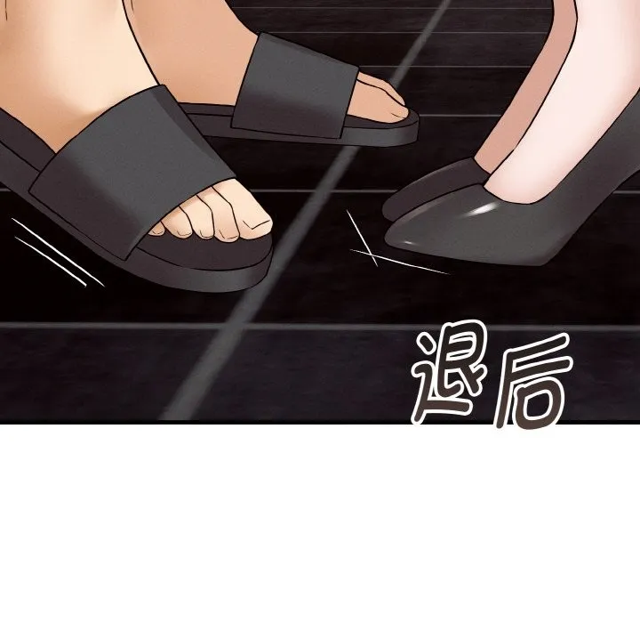 母女通吃计划-第2话 - 图片 52