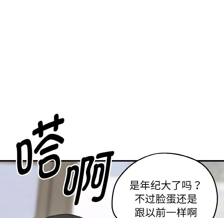 母女通吃计划-第2话 - 图片 53