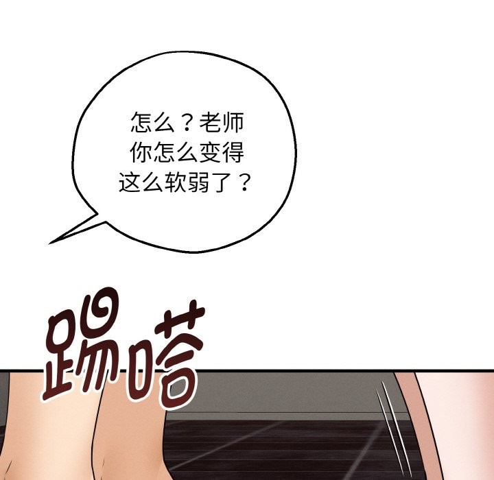 母女通吃计划第2话