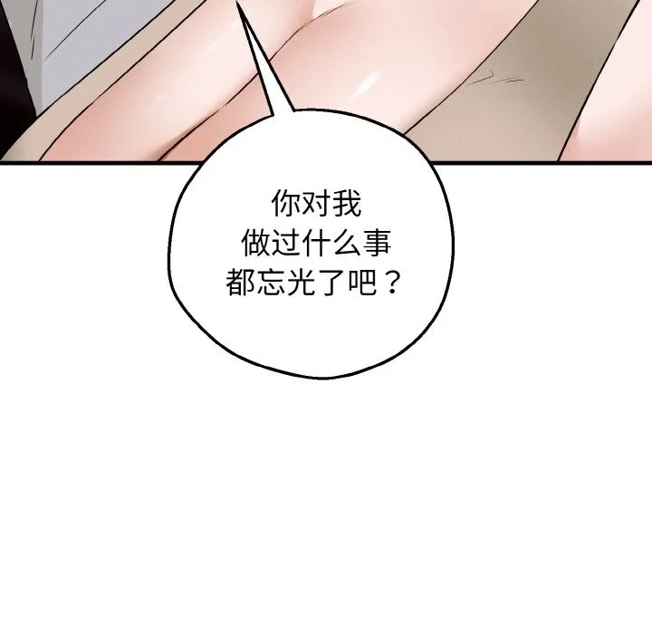 母女通吃计划-第2话 - 图片 61