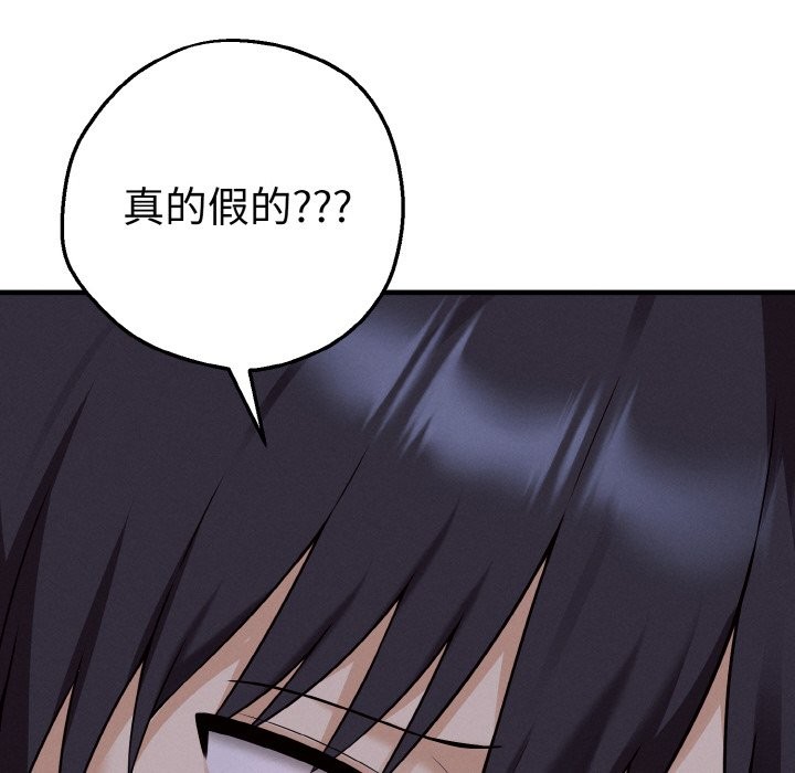 母女通吃计划第2话