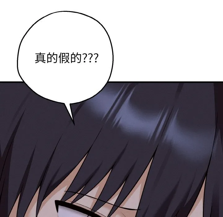 母女通喫計劃第2話