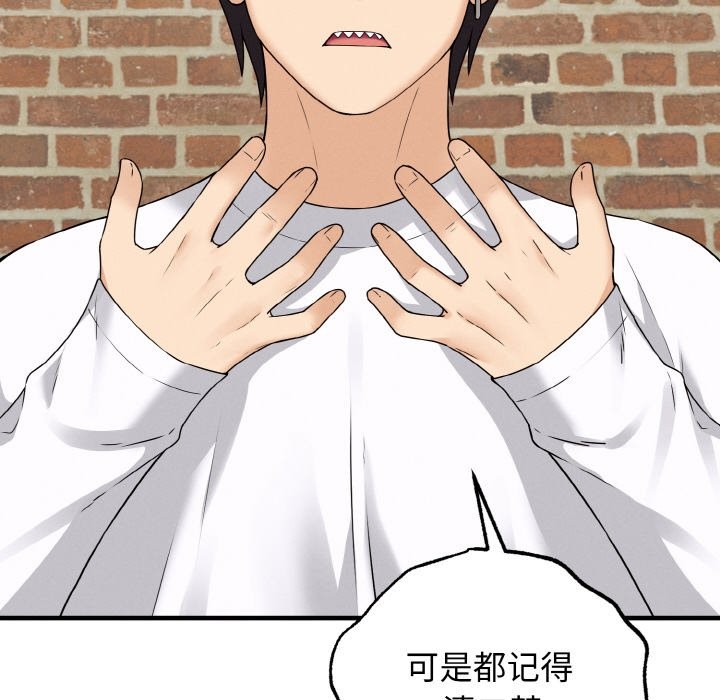 母女通吃计划第2话