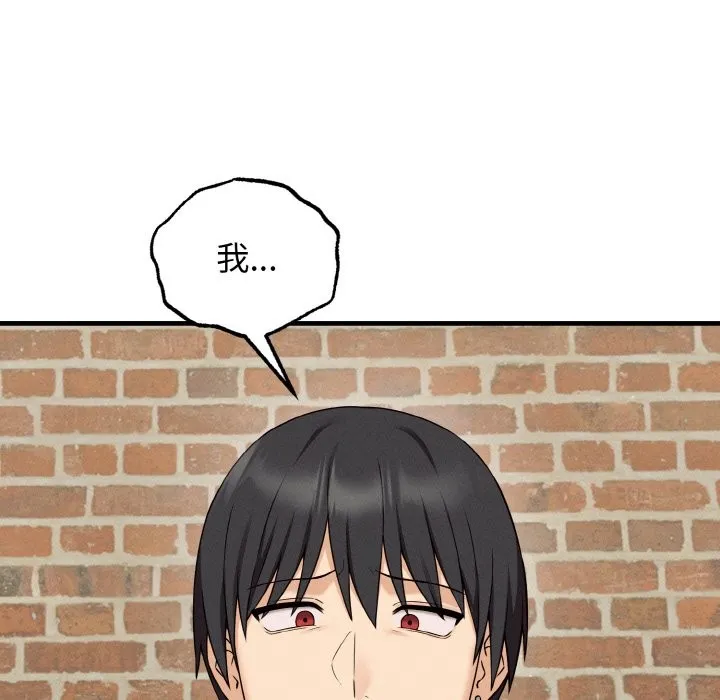母女通吃计划-第2话 - 图片 76