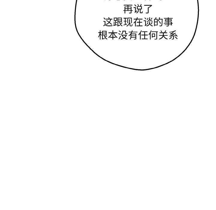 母女通吃计划第2话